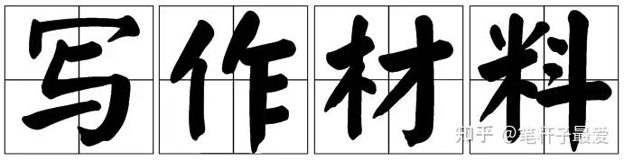 2023年组织生活会对照检查材料个人六个方面发言材料