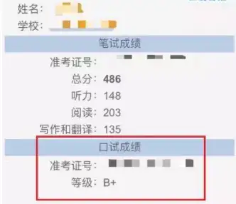 四六级成绩单加了有效期？二次刷分的成绩会被覆盖？（四六级成绩单会过期吗）