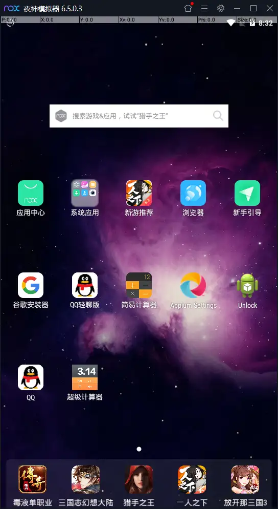Android模拟器的安装及使用（android安卓模拟器）
