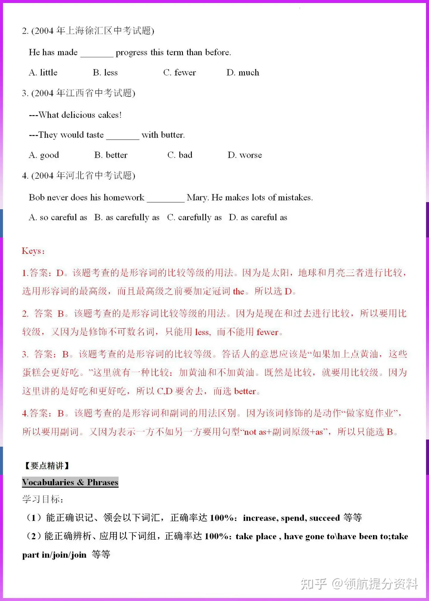 仁爱版英语九年级上册unit 1重点短语形容词副词用法 1 知乎