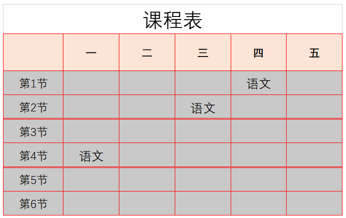 两个工具 搞定excel斜线表头制作 怕你不会 知乎