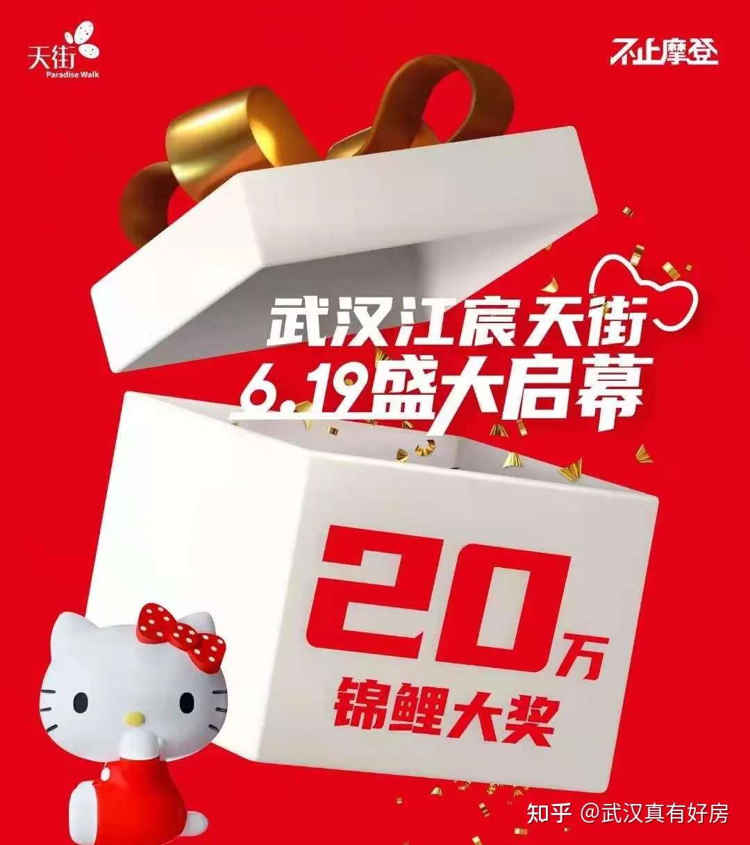 武汉首个龙湖天街 6月19日开业 知乎