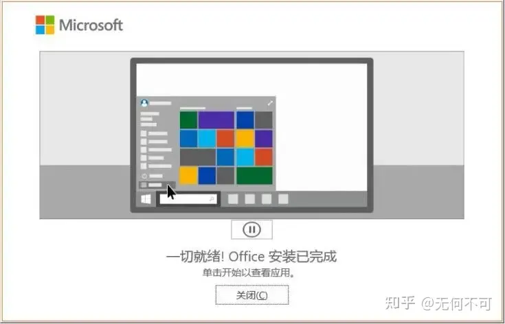 大家期待的Microsoft Office 2021正式版发售！附下载地址- 知乎