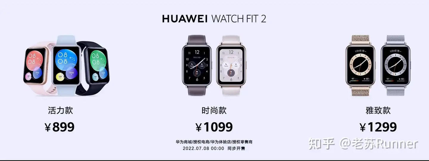 新品速递】HUAWEI Watch FIT 2速览- 知乎