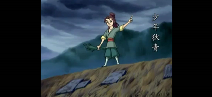 如何评论国产动画大英雄狄青