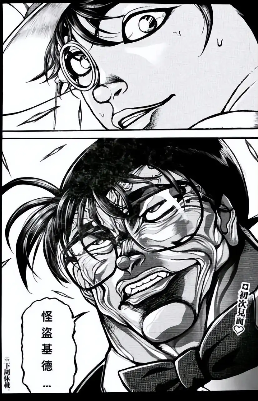 什么漫画比 炎拳 和 刃牙 加一起还要自由 知乎