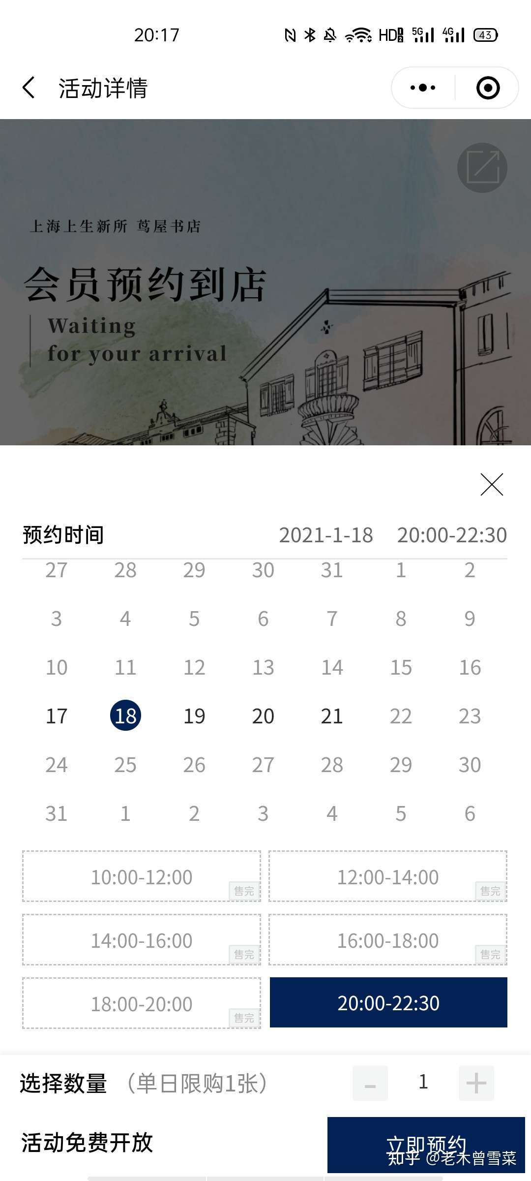 不止是网红书店 上海茑屋文具柜赏析 知乎