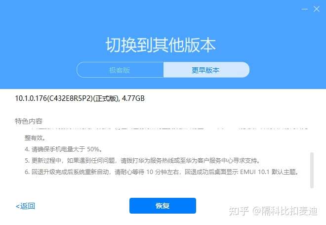 意大利版华为P40Pro安装gooleplay谷歌服务框架GMS
