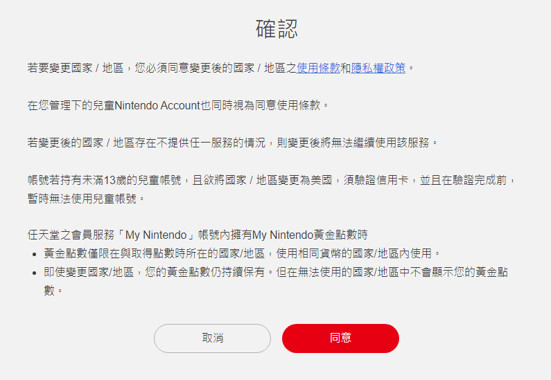 任天堂switch新手教程 账号换区 余额消耗 知乎 任天堂switch新手教程 账号换区 余额消耗 知乎