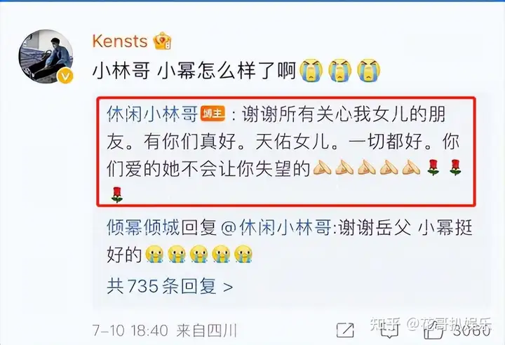 杨幂的爸爸“小林哥”回应女儿的伤情：天佑女儿，一切都好！