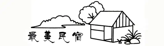精品民宿丨禾肚里——蛙声稻香荷风星月 ，一间长在稻田里的民宿