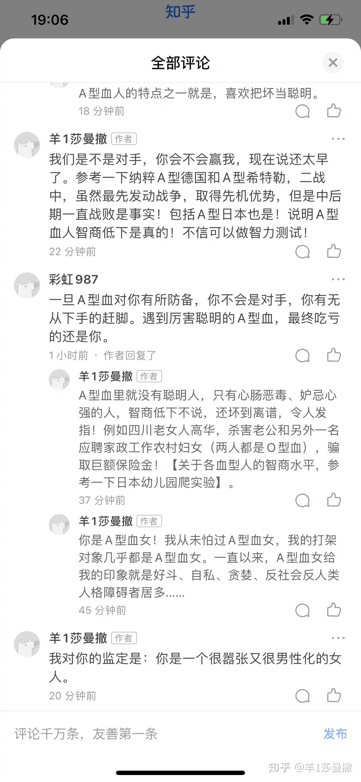 A型血ab血型人特点之一 喜欢把坏当聪明 知乎