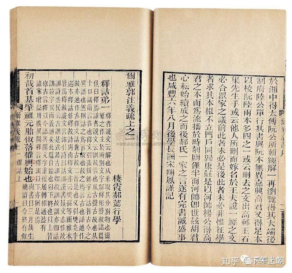 拥抱生僻字 找一把打开远古典籍的金钥匙 知乎