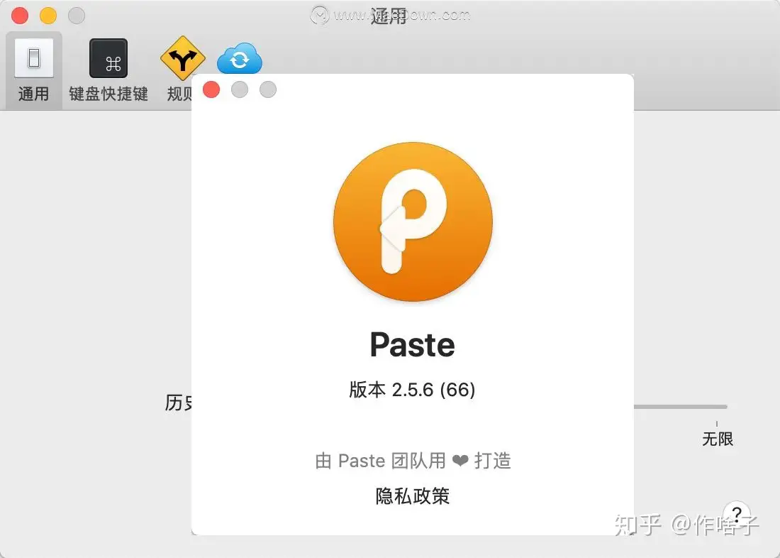 Paste 剪切板管理工具 知乎