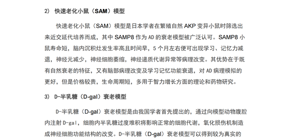 实验资料免费下载︱神经系统研究手术与造模手册大全