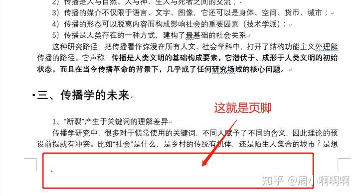 关于考研,学长学姐有什么对后来考研人的建议或者忠告?
