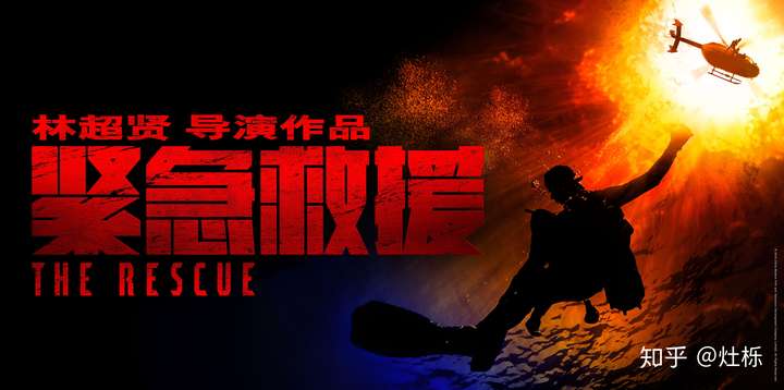 紧急救援里的两个小朋友好可爱