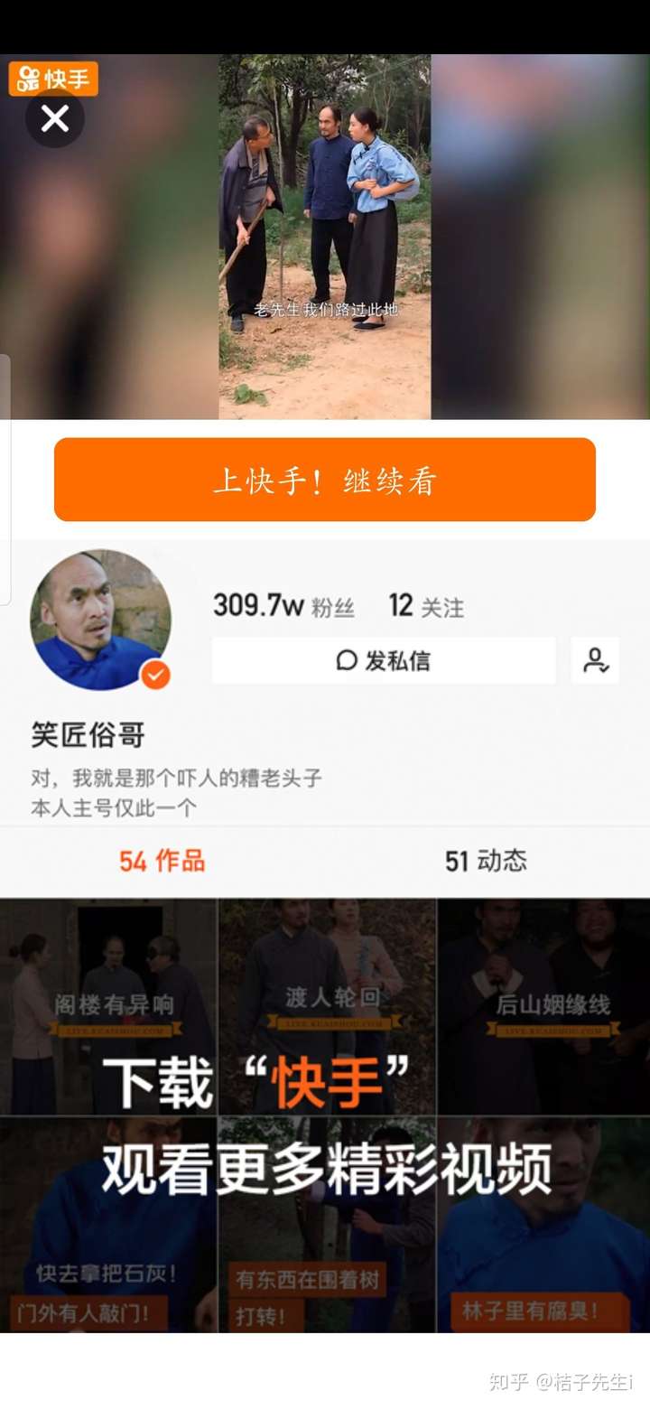 如何看待知乎上的快手广告