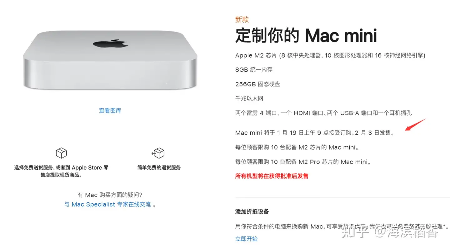 盘点苹果2023新品：新款MacBook Pro 和Mac mini，迷你主机M2芯片4499元