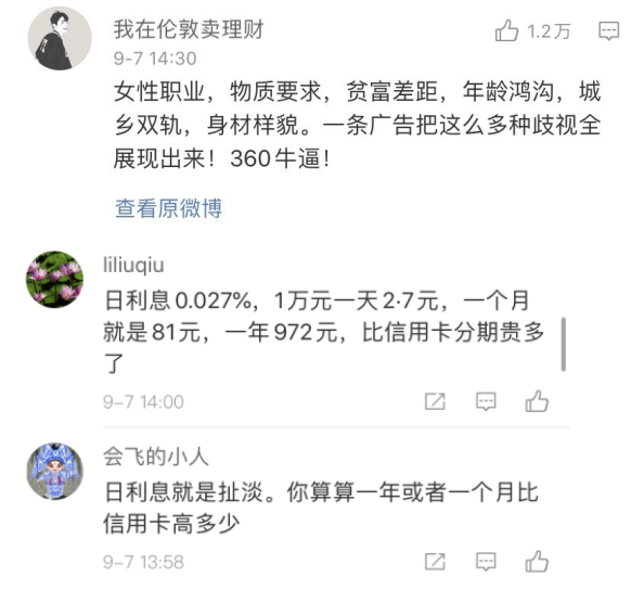 360借条是怎么回事(360借条致歉是为什么)插图(1) 360借条是怎么回事(360借条致歉是为什么)插图(1)