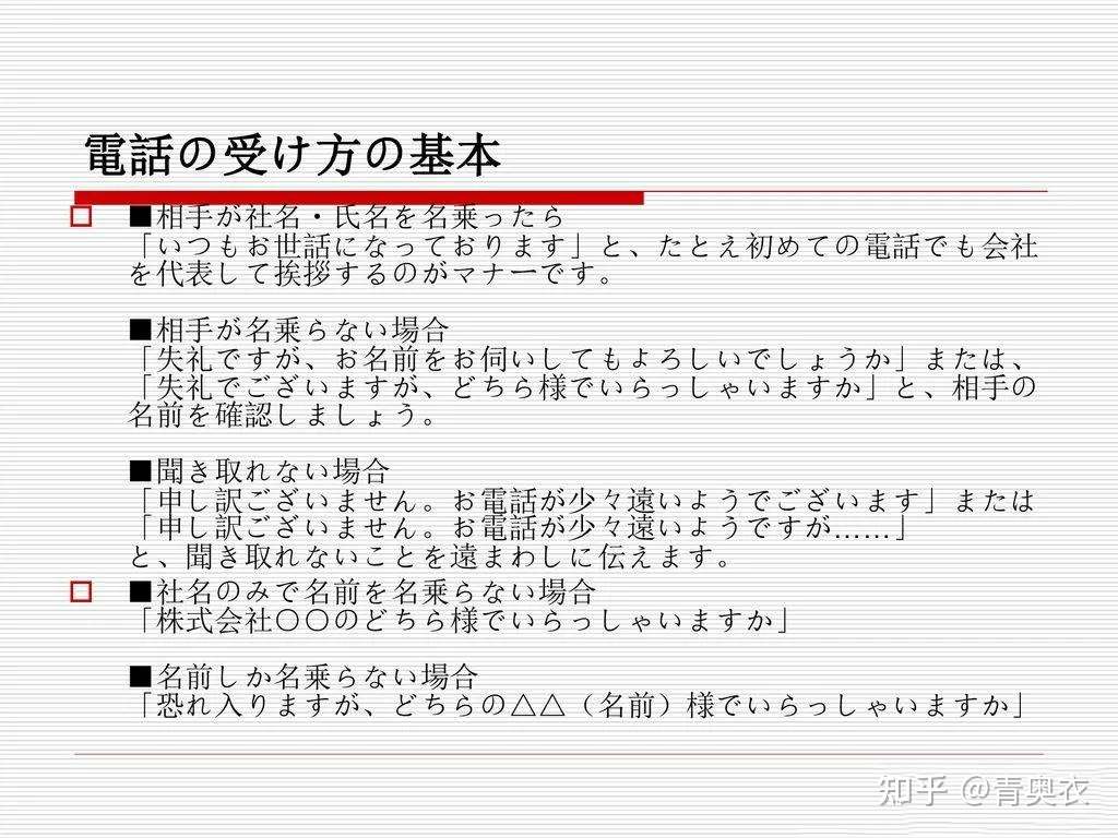 接电话的时候你经常乱用的那些短句 大收集 知乎