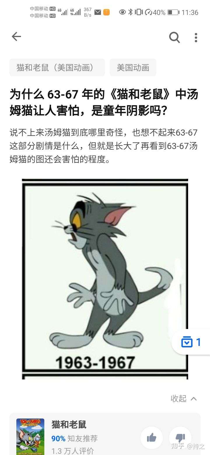 為什麼 63-67 年的《貓和老鼠》中湯姆貓讓人害怕,是童年陰影嗎?