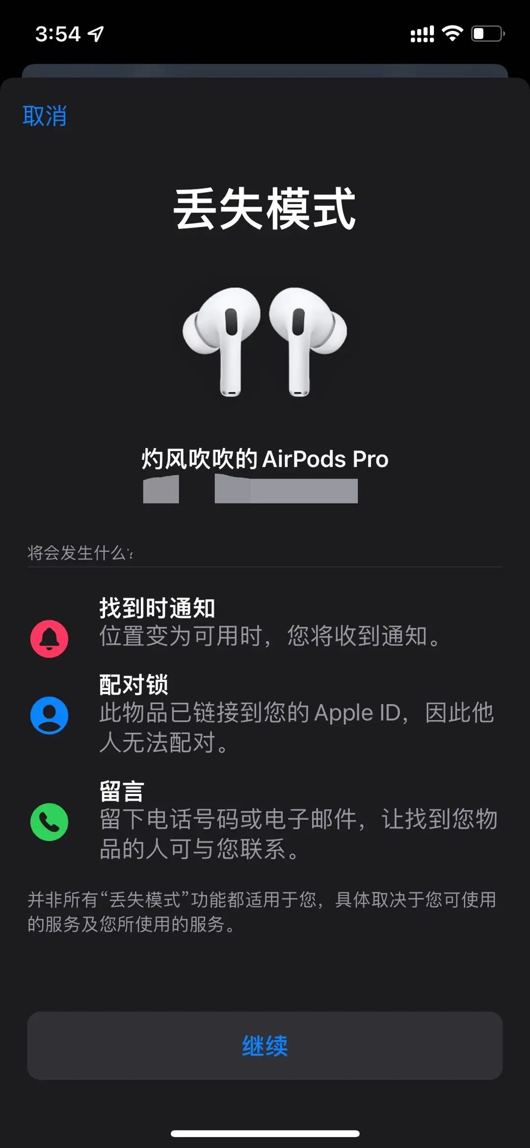 季節のおすすめ商品 AirPods Pro ホワイト 全然不具合ありません