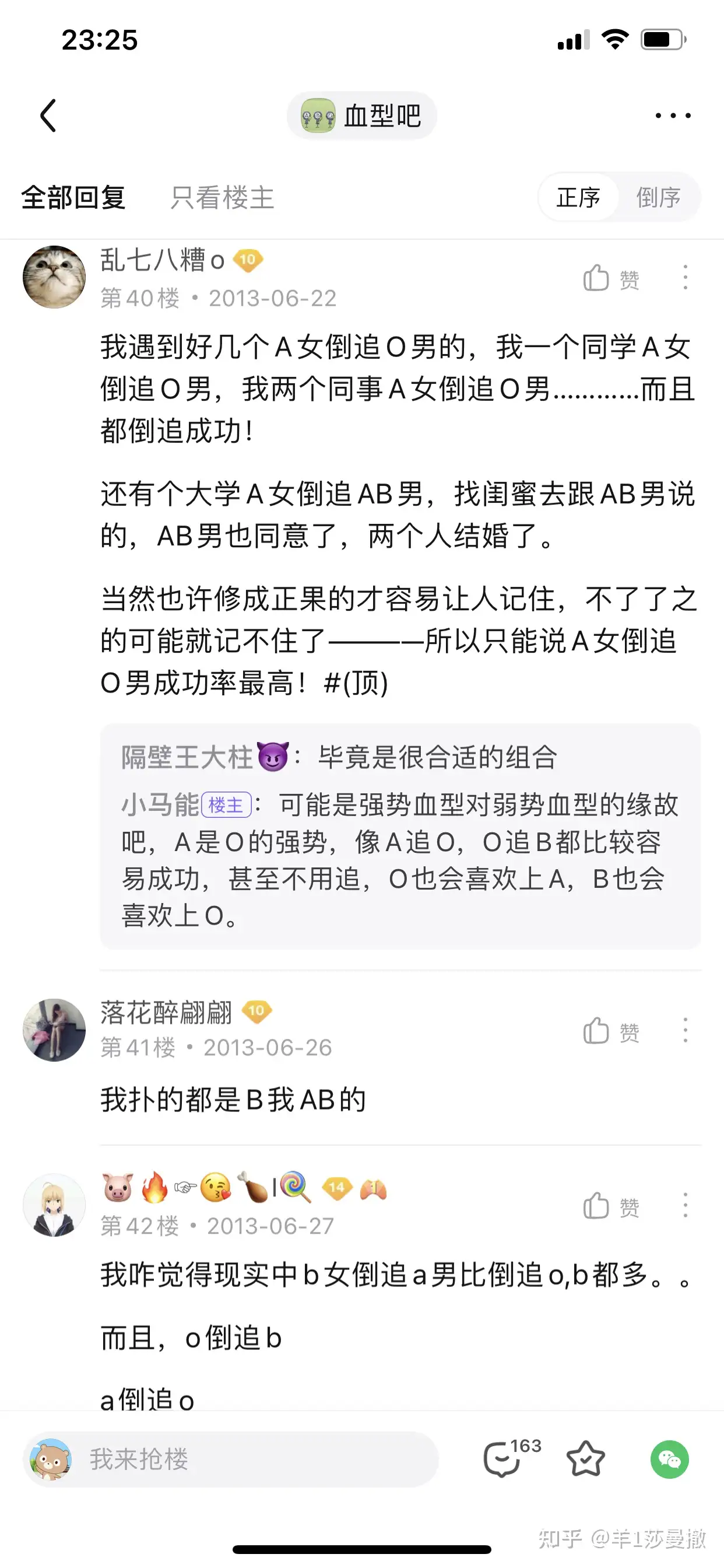 发现a型血男很恶心 故意找个o型血女来结婚 然后玩家暴 暴力o女暴力o娃 知乎