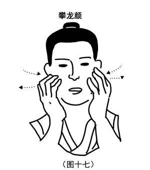 驻颜术的修炼方法【1-14式】