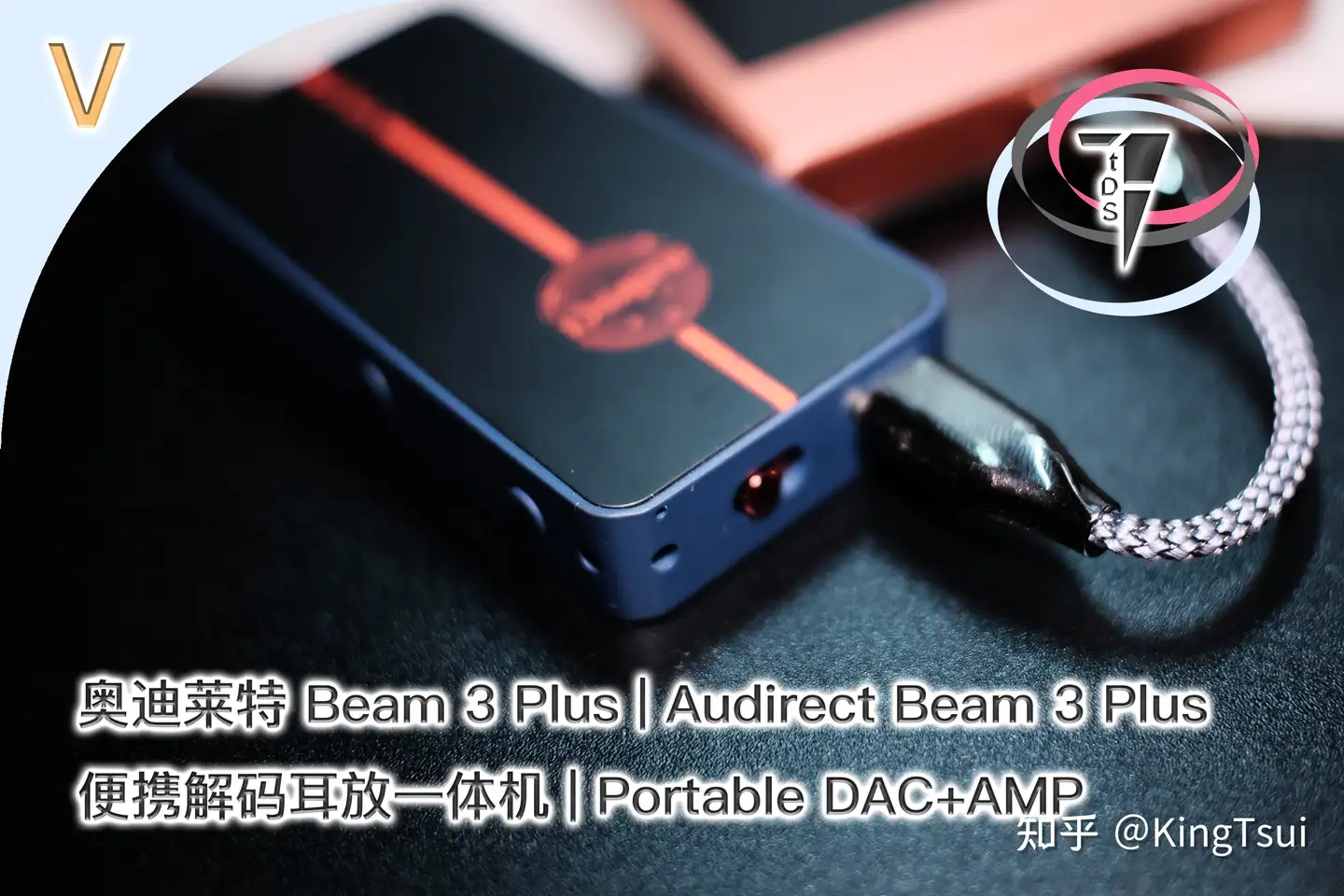 屑嚯】Audirect Beam 3 全家族搭配评价- 知乎