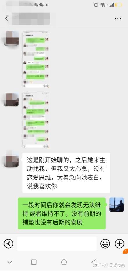 怎么和女生聊天的文章,最全最细致的聊天教程