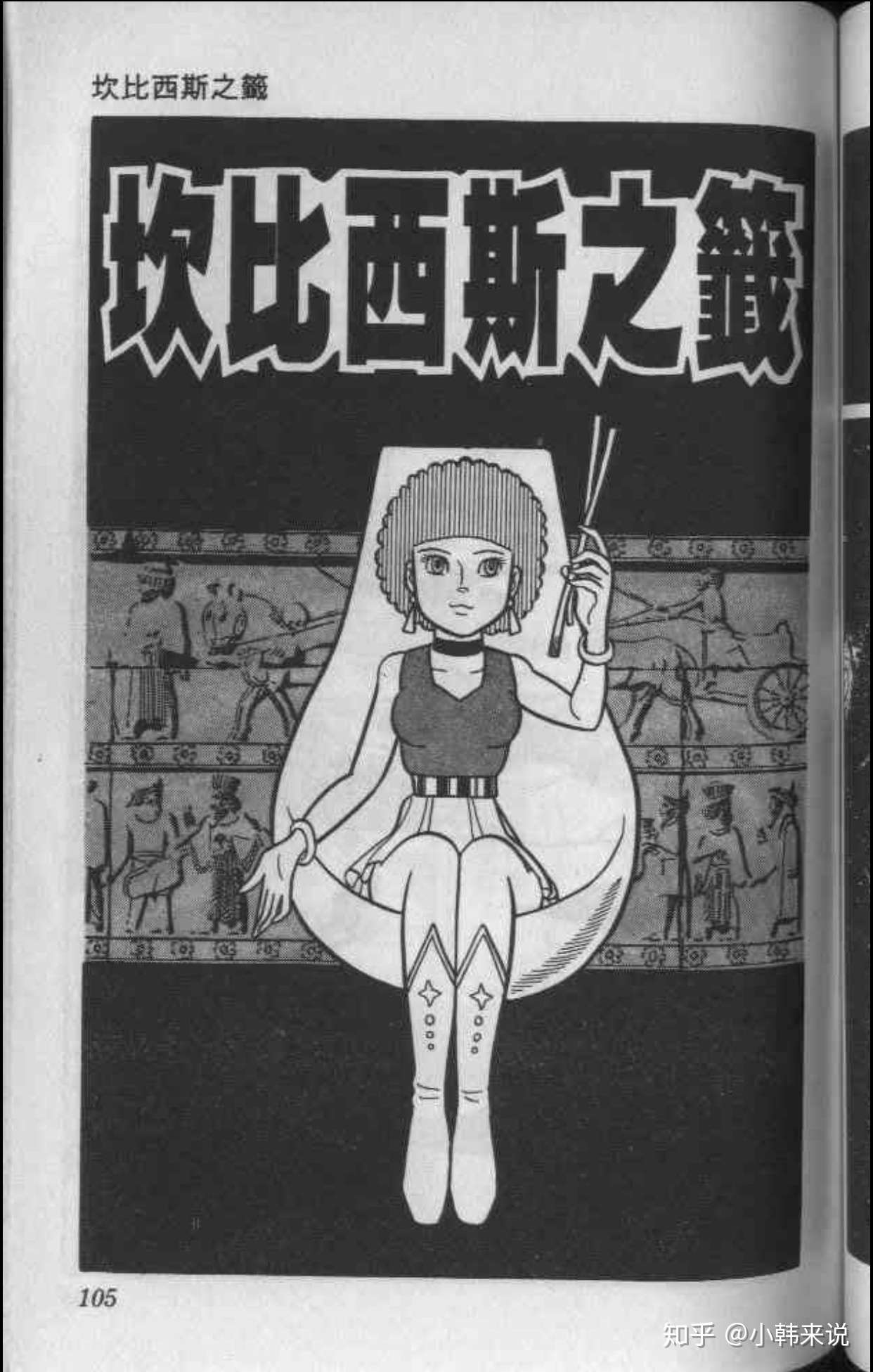 神作共赏 藤子 F 不二雄 异色短篇集 分集简介 第四部 思乡的老人 三 知乎