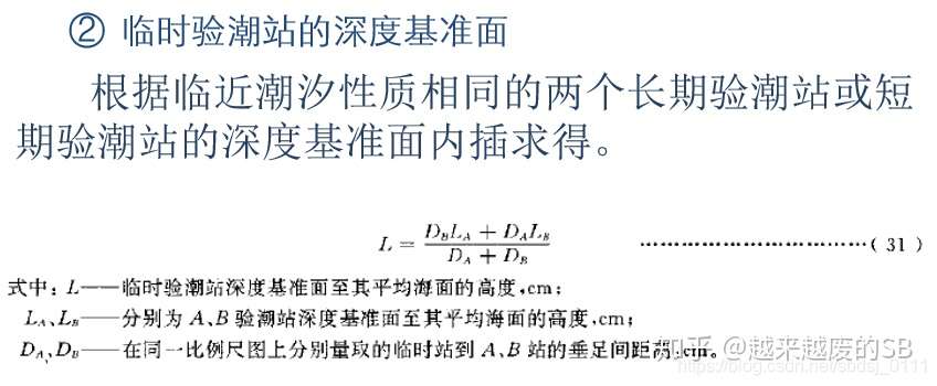 海洋测绘 复习 知乎