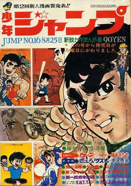 周刊少年jump1968 1985年作品表 知乎