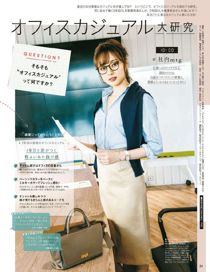 With 梅澤美波齋藤飛鳥 知乎