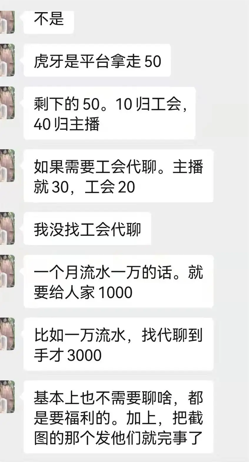 清朗•打击网络直播、短视频领域乱象” 虎牙不应成为软色情直播的载体- 知乎