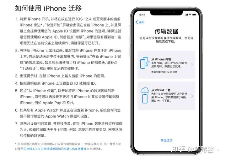 如何把老iphone上的数据无缝迁移到新买的iphone手机上面