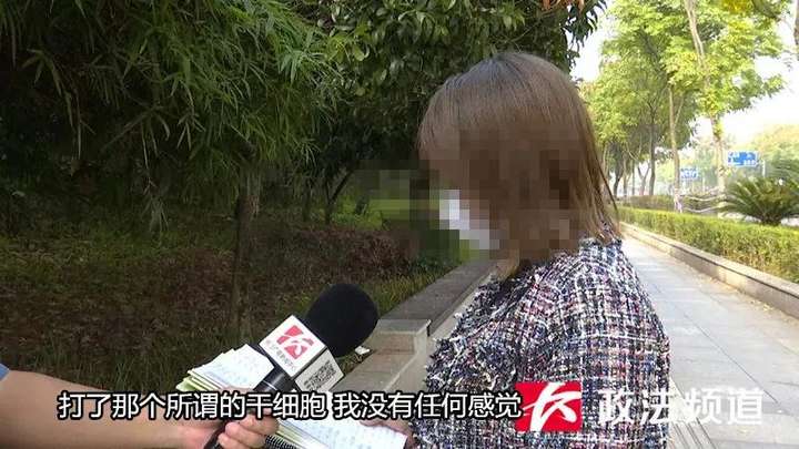 中國美容時尚報電子版_3年花掉300萬，女子稱遭多家美容機構圍獵，調查發現多個項目涉嫌違法
