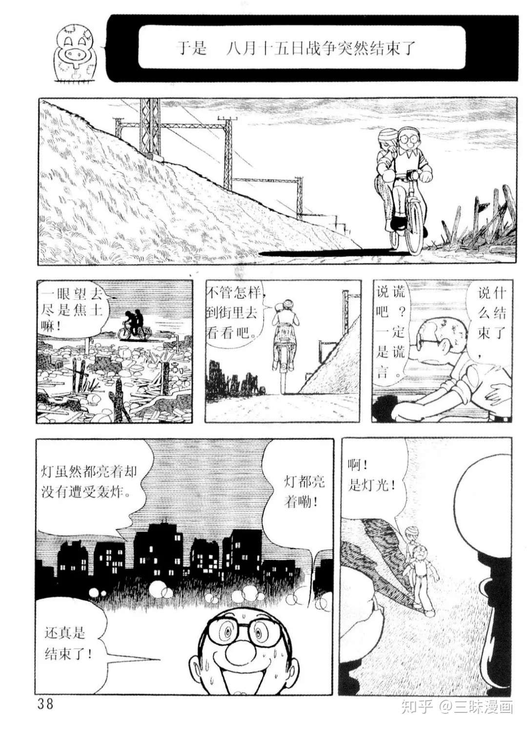 战争结束那一天 他们在做什么 日本漫画家忆停战日 知乎