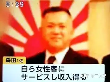 日本驱逐舰舰长靠卖淫贴补家用被免职 知乎
