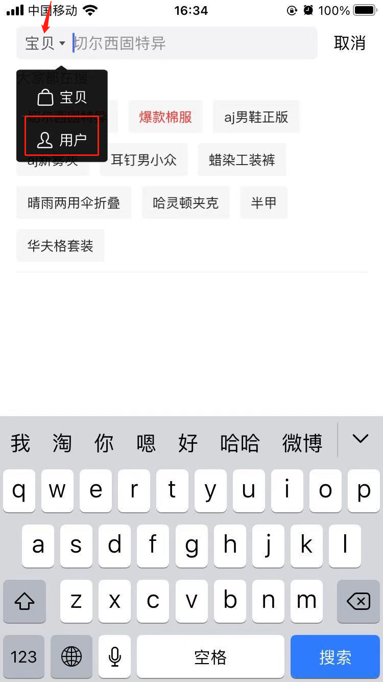闲鱼怎么搜到商家 知乎