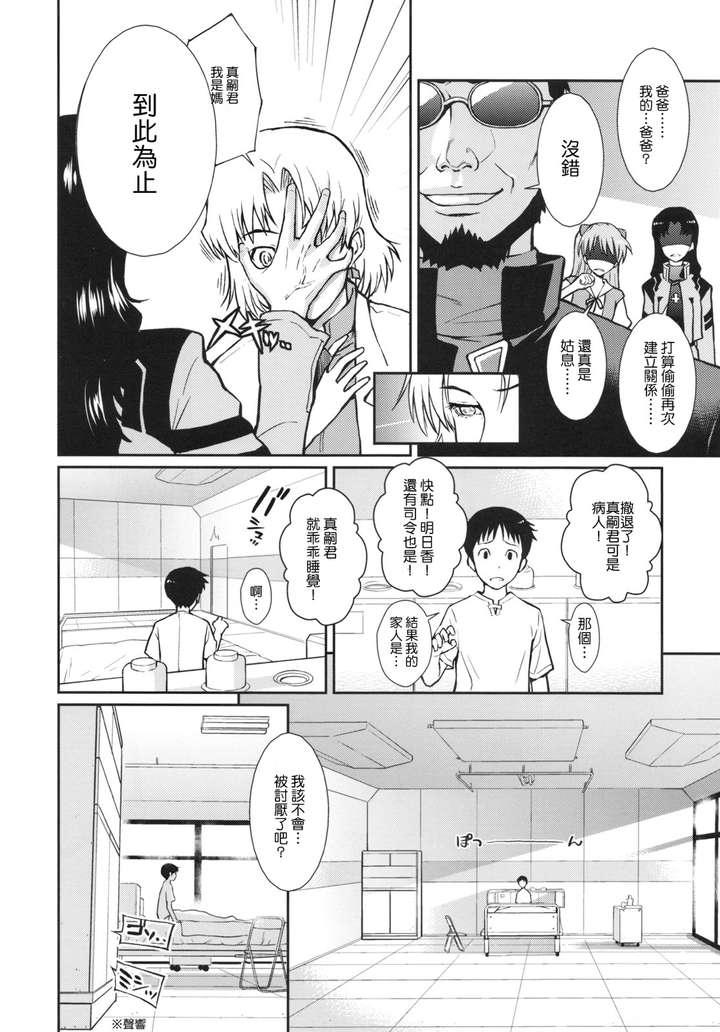 清纯派至高的艺术大师 :ホムンクルス