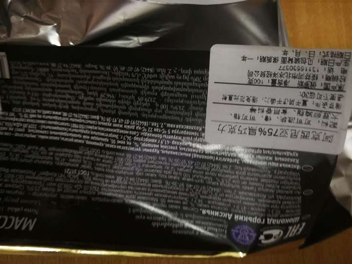 俄罗斯黑巧克力测评巧克力7 俄罗斯黑巧克力测评巧克力7