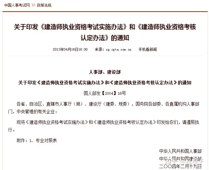 2021年一级建造师报考指南(2021年一级建造师报名时间和考试时间报名要求)