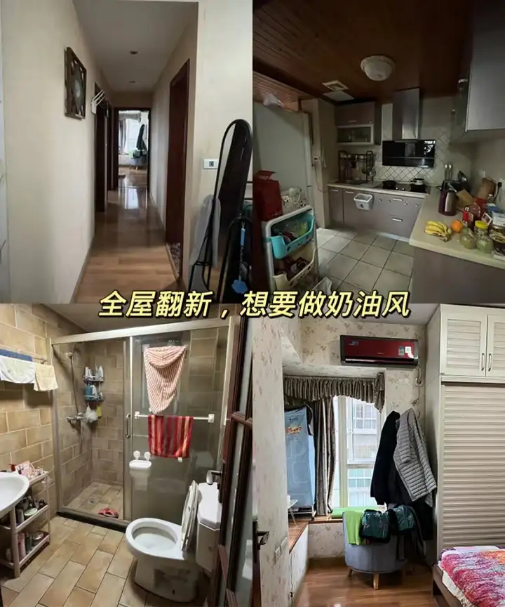 重庆旧房翻新 | 老人到底会喜欢哪一款呀?! - 知乎