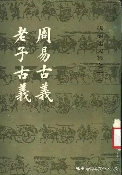 学易经须学的易经类书籍，六爻、梅花易数、六壬、紫微斗数等书籍推荐- 知乎