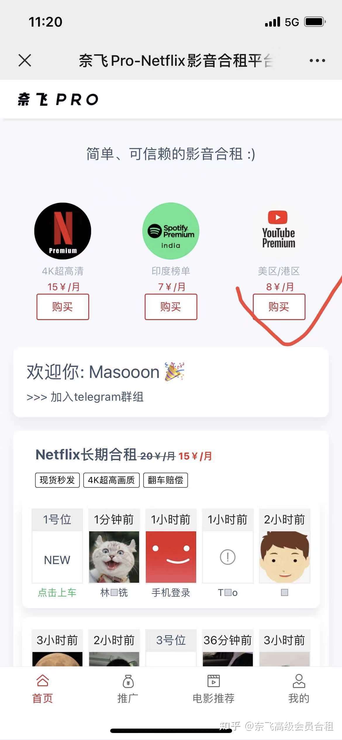 最简单的youtube Premium会员订阅方法 知乎