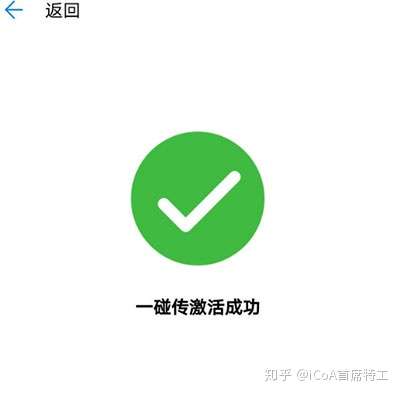 非Matebook使用华为一碰传 NFC 标签-Yoki's