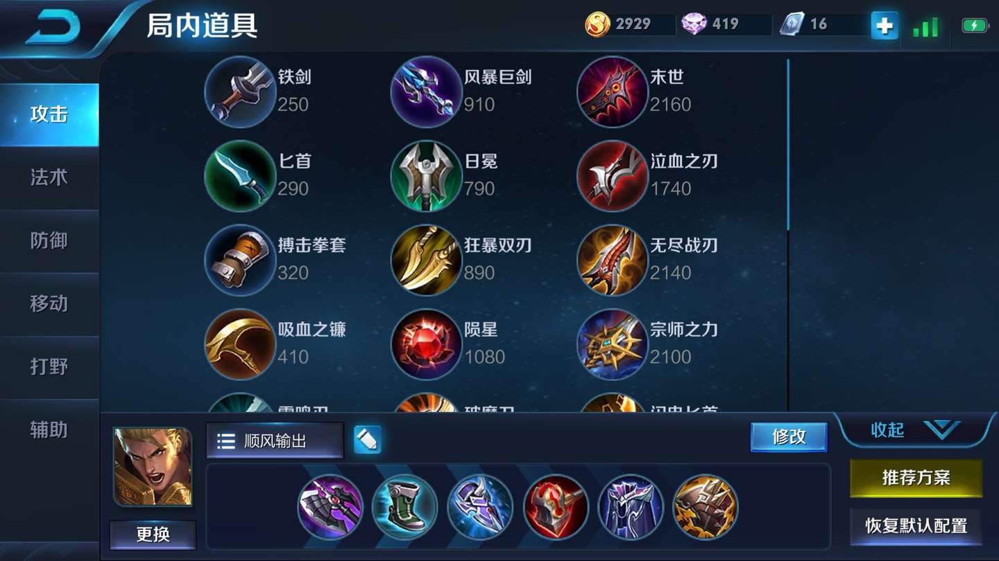 王者荣耀 亚瑟的出装 各个位置打法介绍以及注意事项 知乎