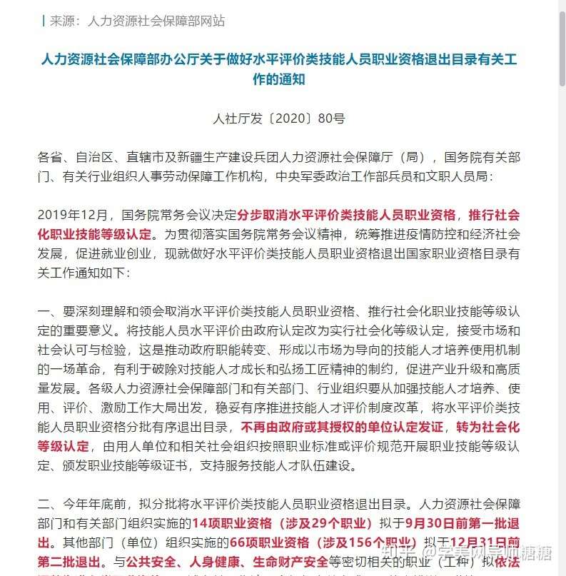 美容师资格证书即将取消 美业人士何去何从 知乎